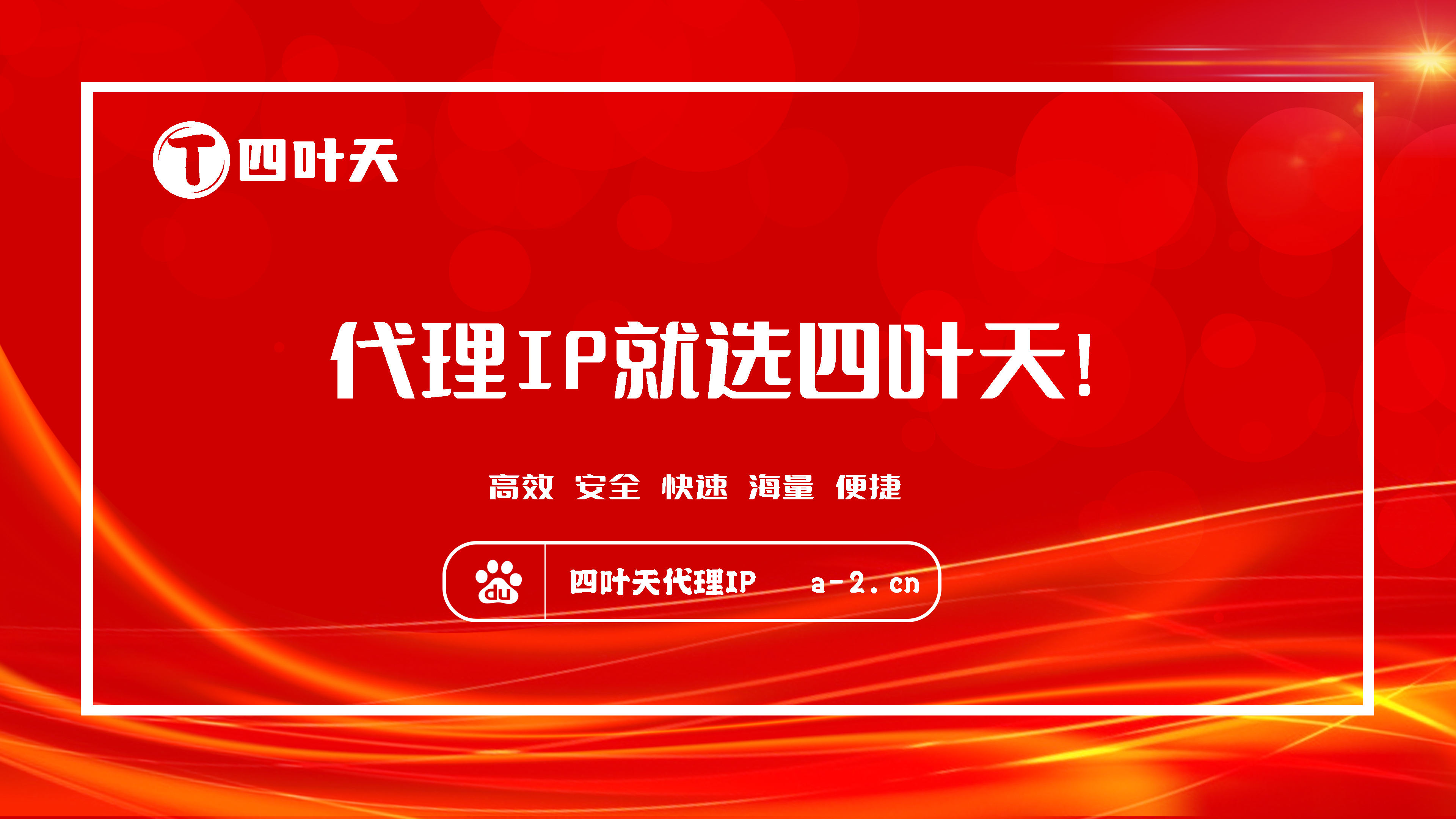 【平顶山代理IP】怎么用ip代理工具上网？