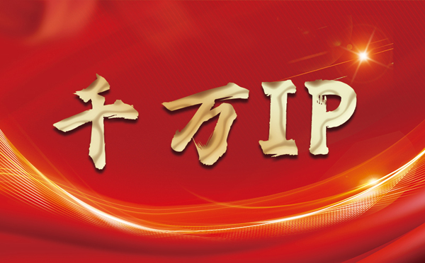 【平顶山代理IP】什么是静态IP？静态静态IP都能用来干什么？